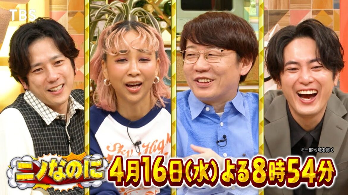 二宮和也MC「ニノなのに」司会は間宮祥太朗!ラブレターズが18時間ぶっ通しでハガキ職人に挑戦!?『ニノなのに』4/16(水)【TBS】