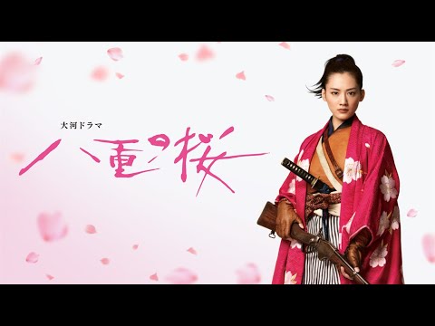 『八重の桜』6話~10話 🔥🔥 Yae no Sakura (2013) 🔥🔥 Eng Sub Full HD #1080p