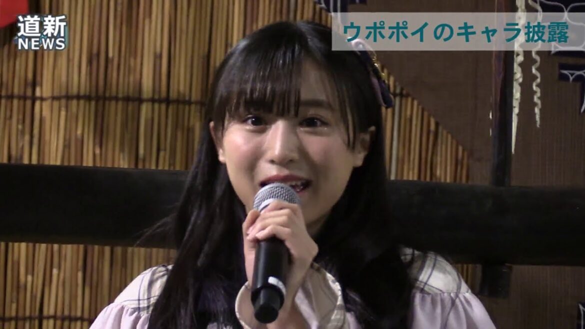 ウポポイ新キャラは「トゥレッポん」 AKB48の坂口渚沙さんらPRイベント
