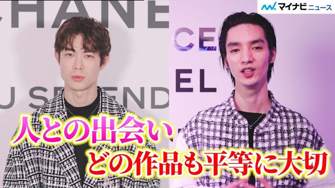 宮沢氷魚&清水尋也、これまでの“チャンス”について振り返る シャネル「チャンス オー スプランディド」ローンチイベント