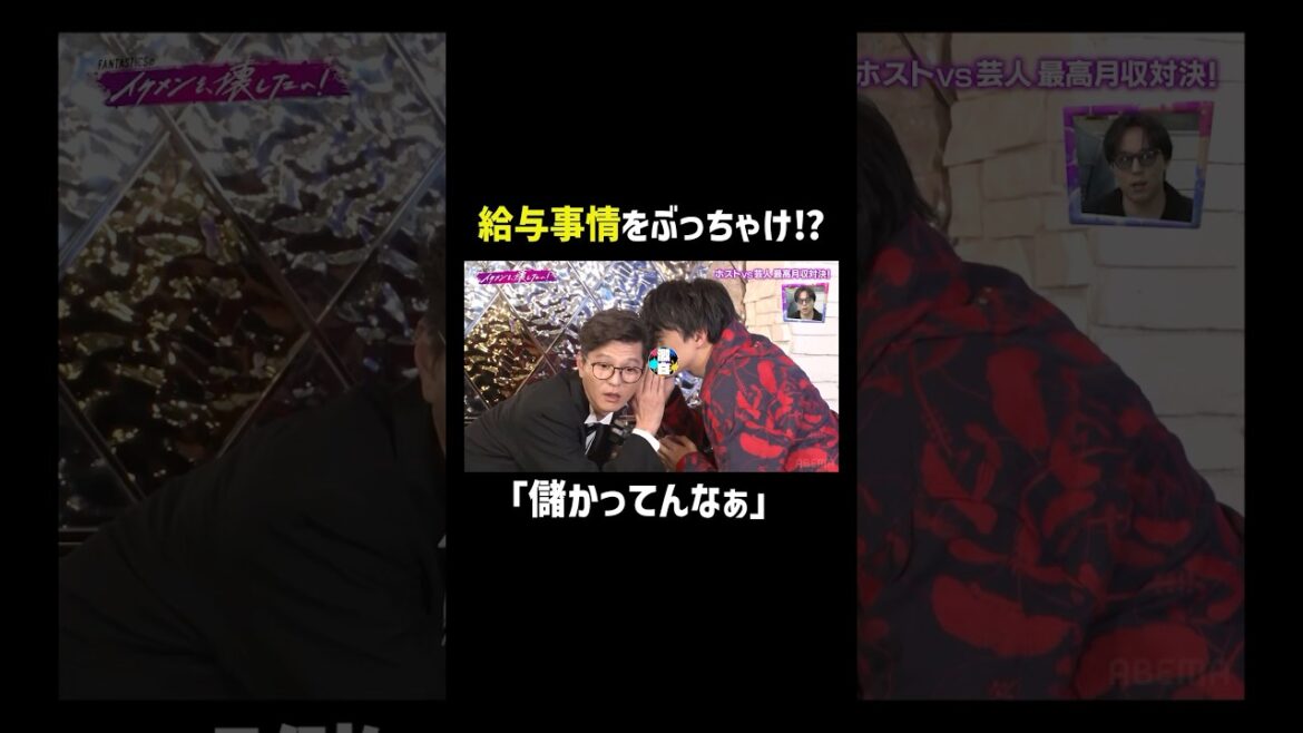 #佐藤大樹 がFANTASTICSの給与事情を赤裸々告白⁉️ | 「 #FANTASTICS のイケメンを、壊したい!」ABEMAで無料配信中 #世界 #みちょぱ #イケ壊