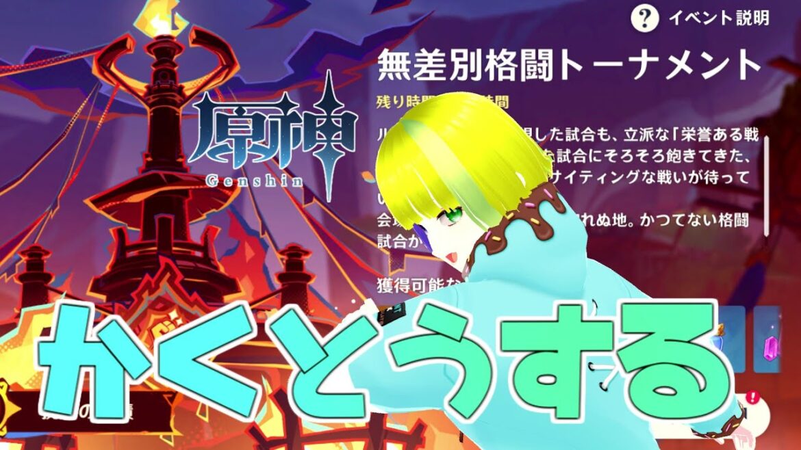 【原神】格闘王目指さない【Genshin Impact】