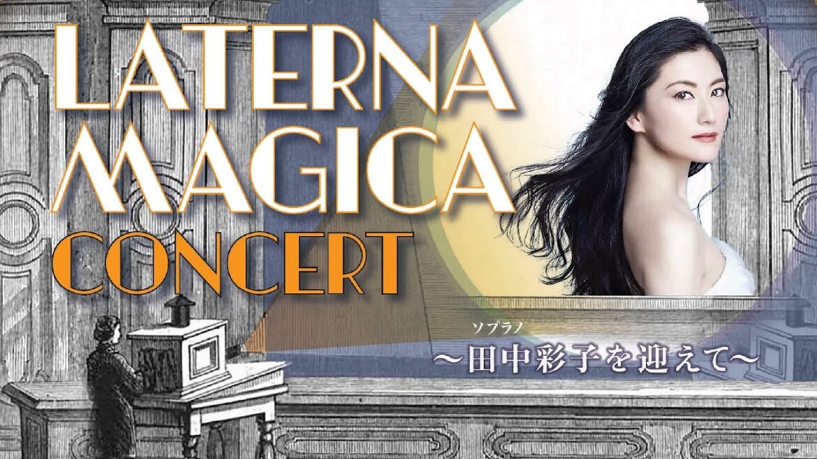 田中彩子 田井中悠美 出演部分抜粋『ラテルナ・マジカ コンサート 』Akako Tanaka / Yumi Tainaka parts from LATERNA MAGICA CONCERT 2022