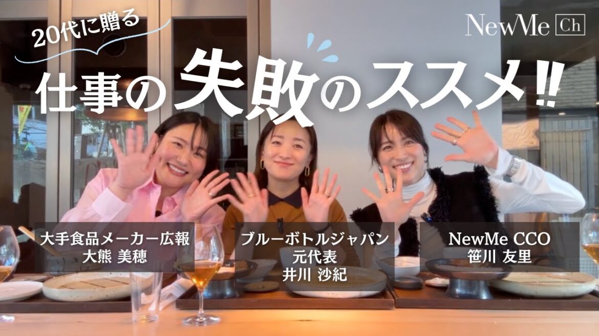 20代に贈る…♡仕事の失敗💦のススメ!!