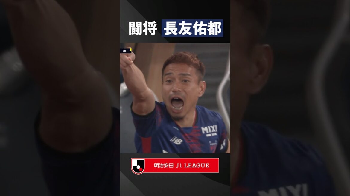 【熱すぎる漢】長友佑都 ベンチ前で闘志を前面に出してチームを鼓舞!
