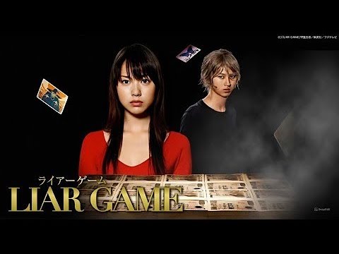 「ライアーゲーム」10話~11話 🦋 Liar Game (2007) 🦋 Eng Sub Full HD