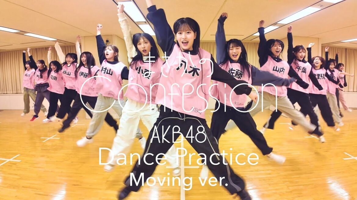 【Dance Practice】AKB48 「まさかのConfession」 Moving ver.