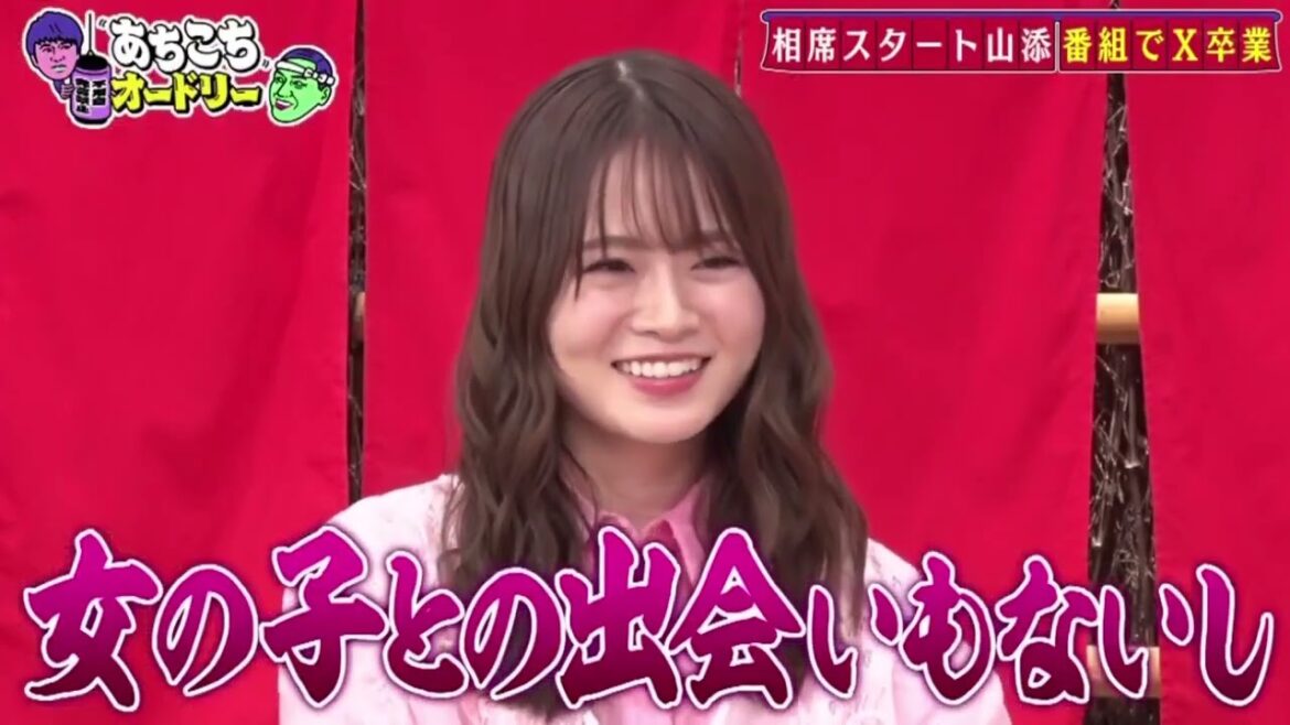【あちこちオードリー】 【広告無し】 ネルソンズ相席スタート山添山崎怜奈 1