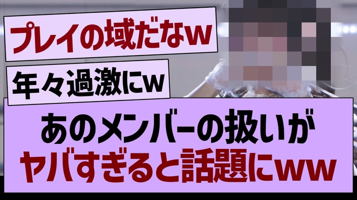 あのメンバーの扱いが、やばすぎると話題にwww【乃木坂46・乃木坂工事中・乃木坂配信中】