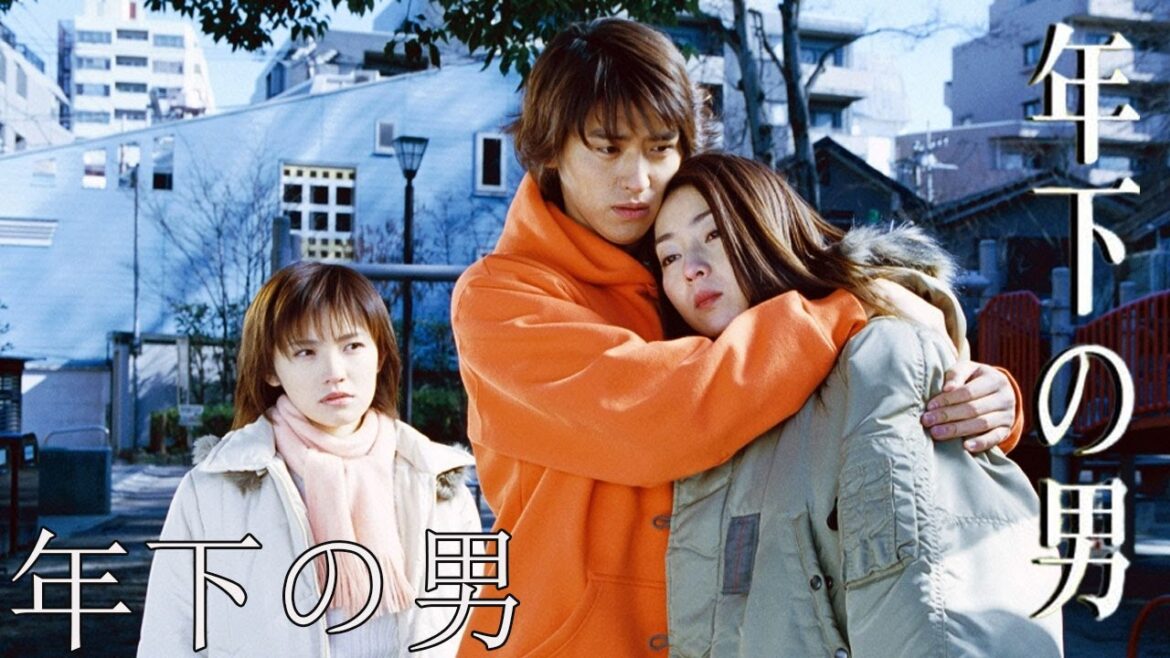 ドラマ『年下の男』3話~4話 🌈🌈🌈 Toshishita no Otoko (2003) Full Ep