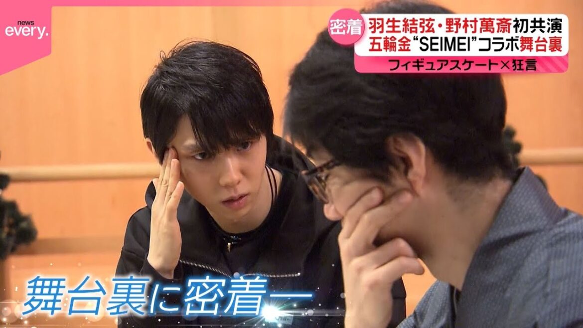 【羽生結弦】野村萬斎と初共演 五輪金“SEIMEI”コラボ舞台裏|Yuzuru Hanyu|