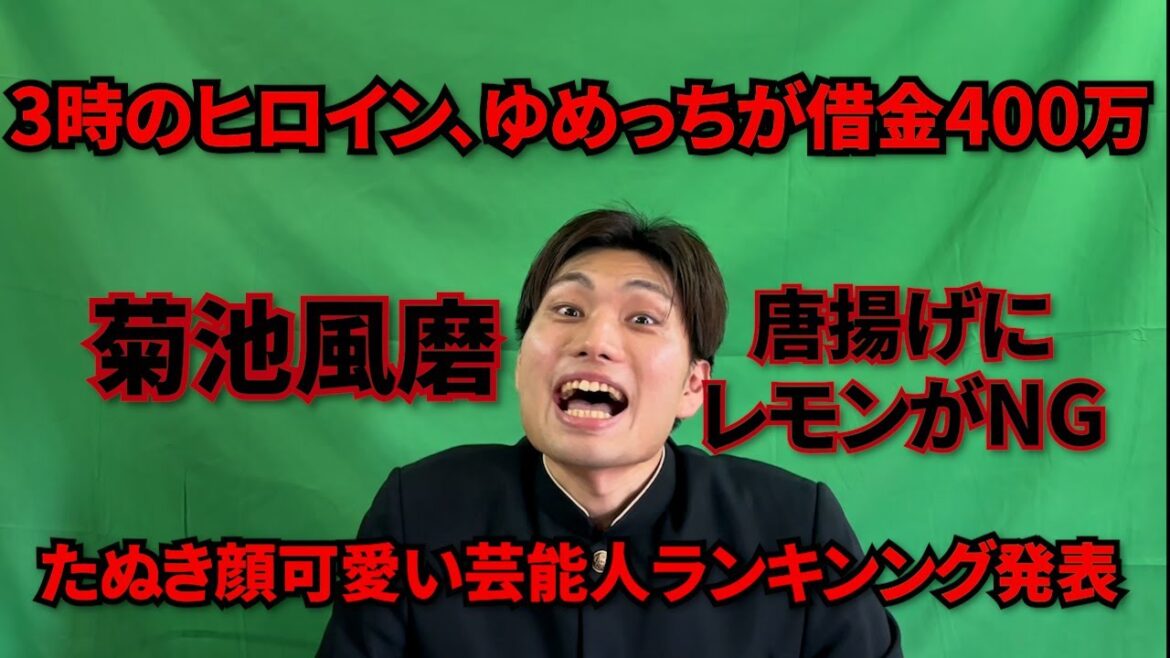 【粗品1人賛否】最近のSNSニュース斬った