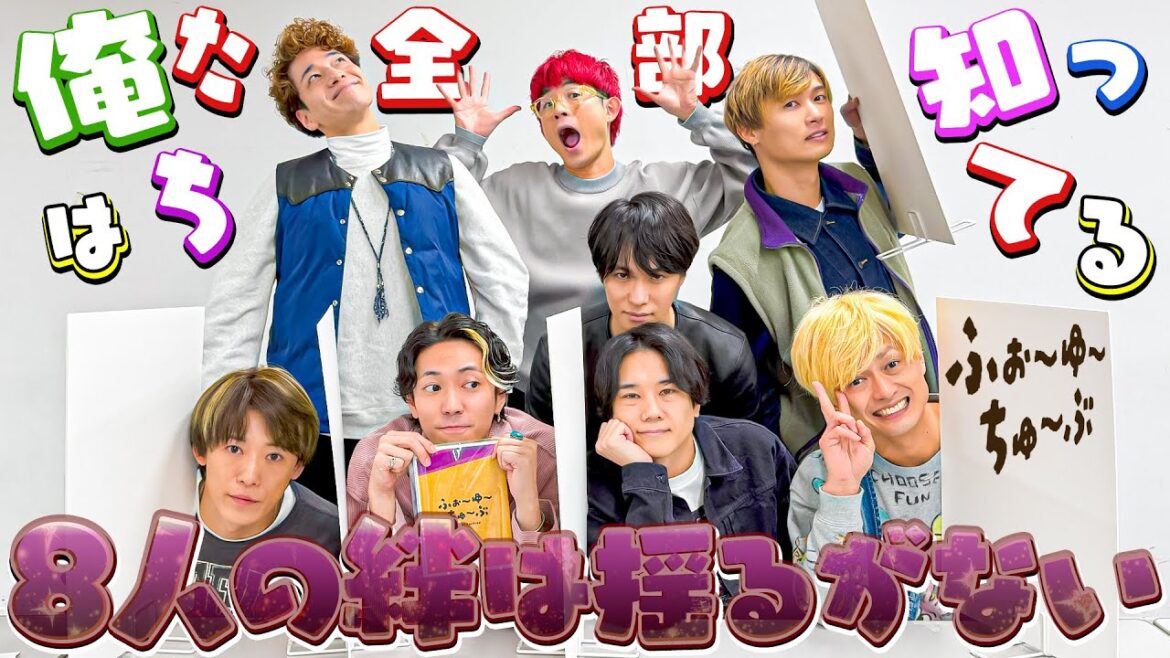 ふぉ〜ゆ〜【お互いの主張を組み取って順番に並び変えろ!】渋柿ジュース低周波マッサージ編~ゲストはA.B.C-Z