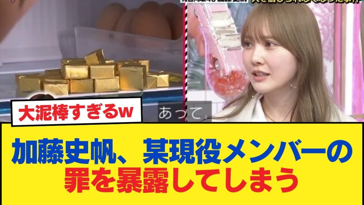 【日向坂46】加藤史帆、某現役メンバーの罪を暴露してしまう【日向坂46HOUSE】#日向坂46 #日向坂 #日向坂で会いましょう #乃木坂46 #櫻坂46