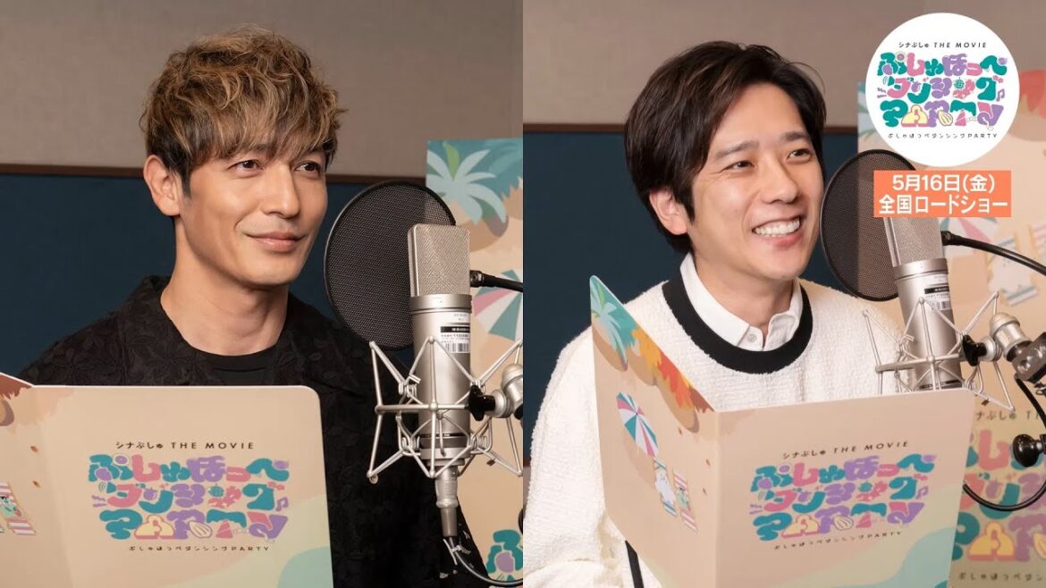 【ぷっしゅポイントムービー2025】&【玉木宏さん・二宮和也さんアフレコ風景映像】|映画『シナぷしゅ THE MOVIE ぷしゅほっぺダンシングPARTY』5月16日(金)ぷしゅっと全国ロードショー!