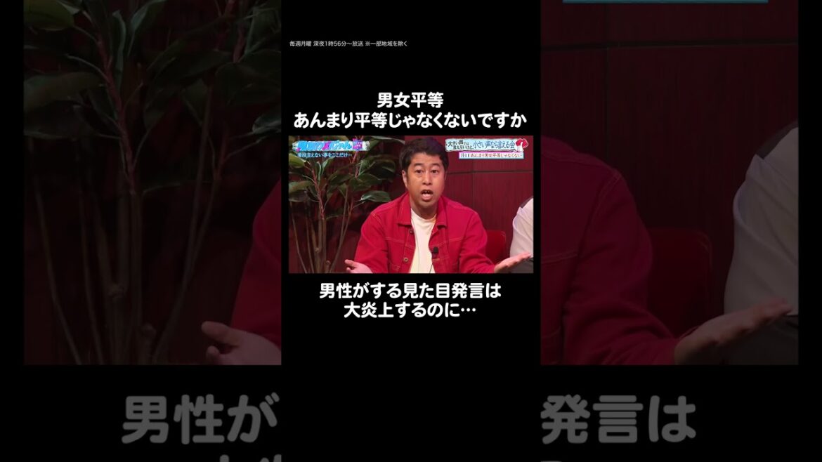 【見取り図じゃん】男が弱い時代…?|#見取り図じゃん #ABEMA で最新話無料配信中!