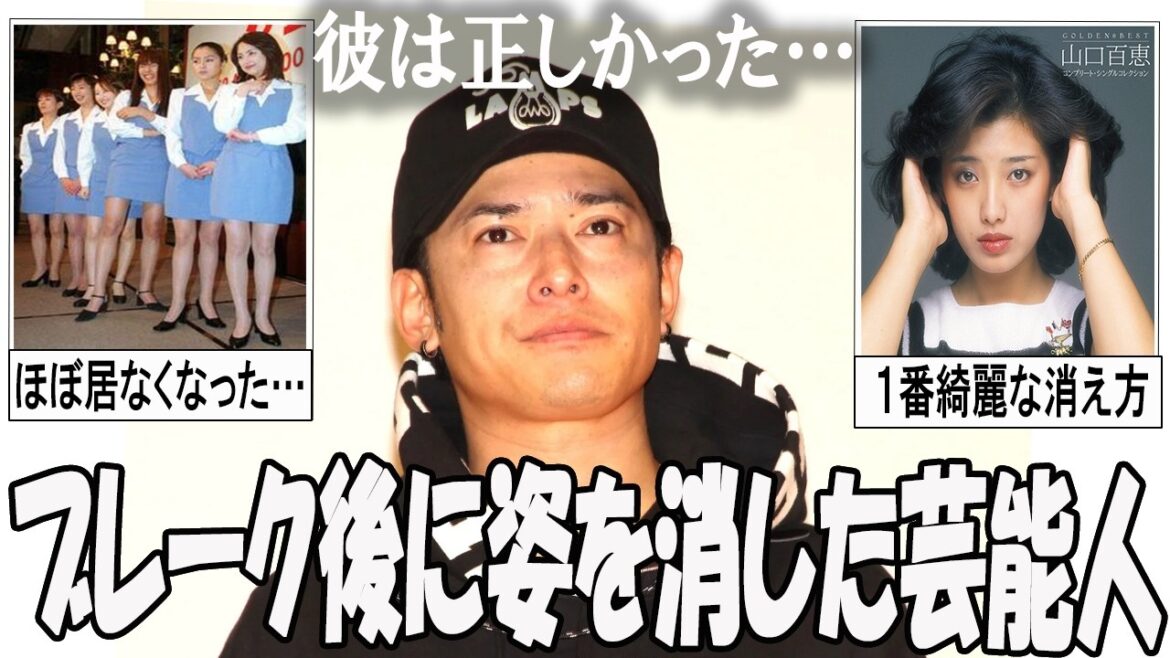 【がるちゃん芸能人】今どうしてる?ブレーク後に姿を消した芸能人
