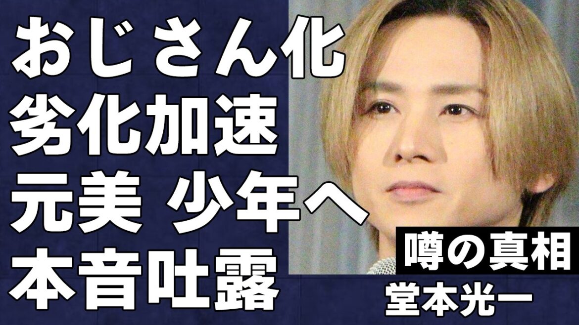元美 少年・藤井直樹をめぐるSTARTO社の対応に対して改めて痛烈苦言を述べる…外見が劣化しておじさん化するも番組でのMC能力が高過ぎて評価が上がっている真相…