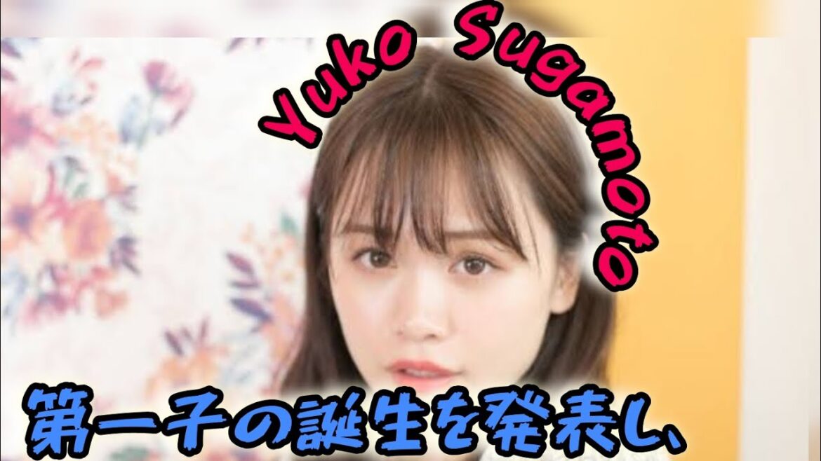 “ゆうこす”菅本裕子、第1子男児出産を報告「想像をはるかに超える愛しさでびっくり」 夫は元ぼくりり・たなか #日本のニュースチャンネル