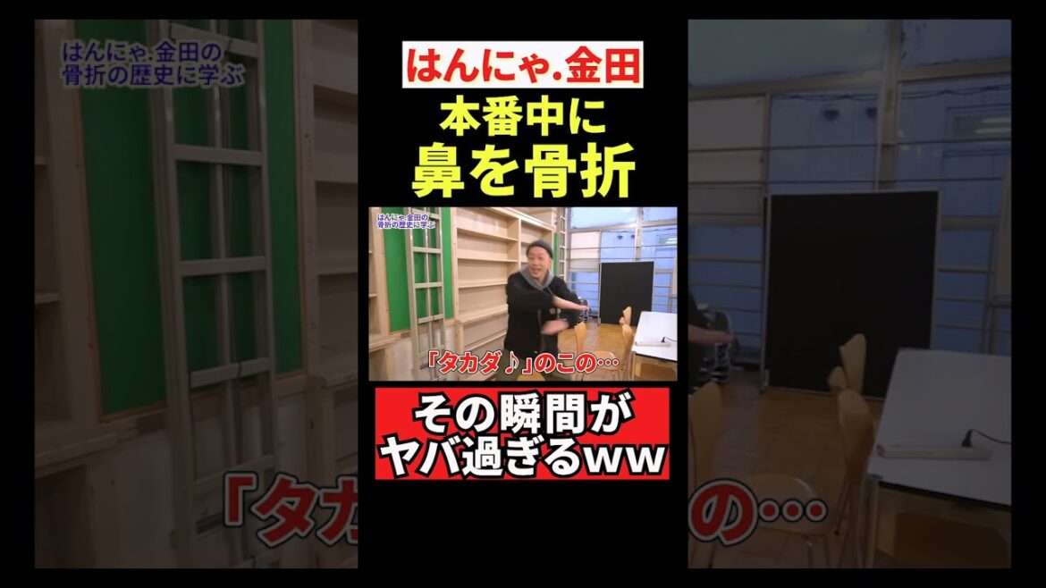 ネタ中に金田の記憶が飛んだ…!?【金田SHOW切り抜き】