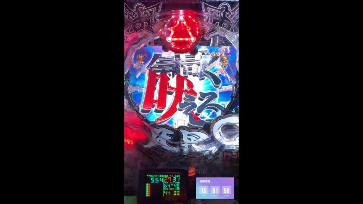PACHINKO 【牙狼〜月虹の旅人】LIVE 15時迄