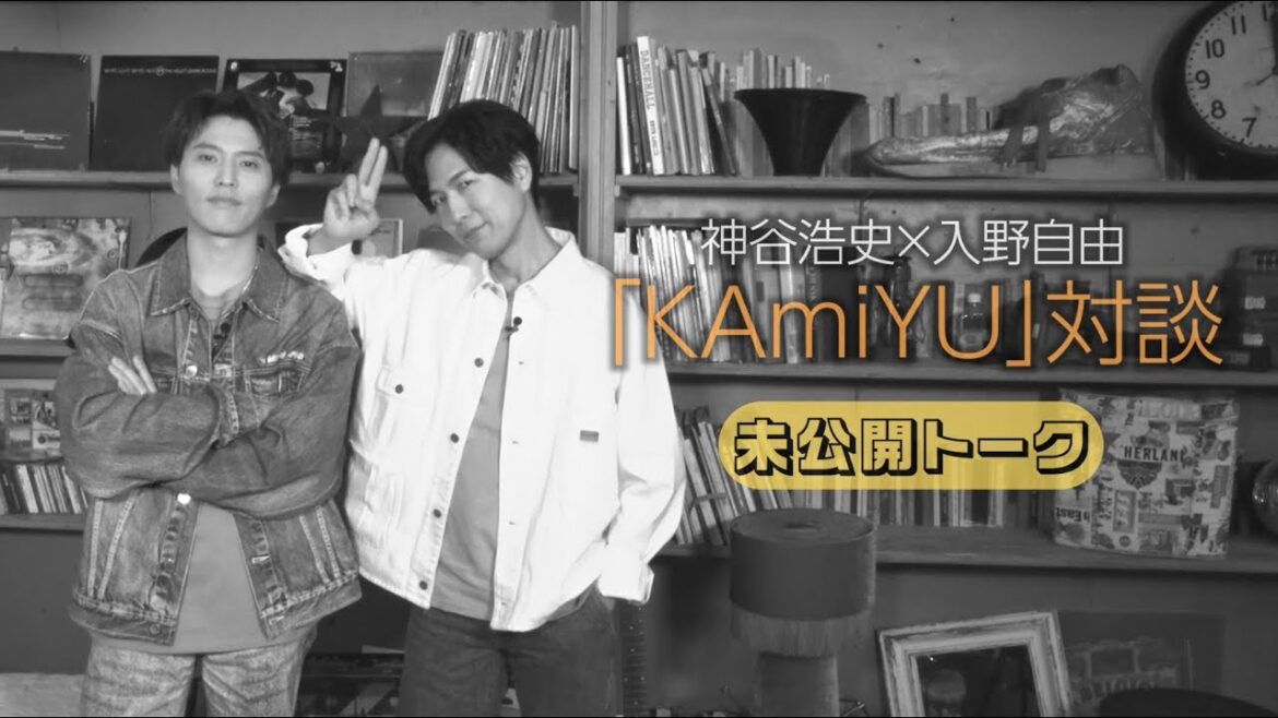 KAmiYU 3rd Single『Mellow×Mellow』リリース特番 未公開トーク