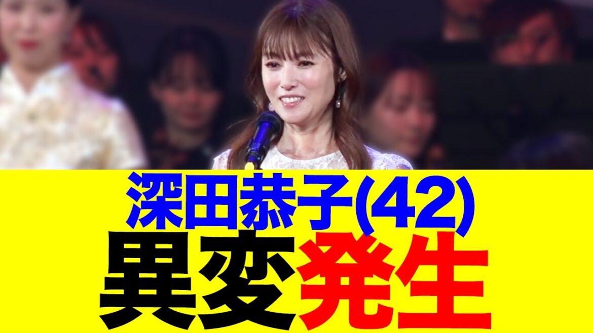 深田恭子さん、明らかに回らない