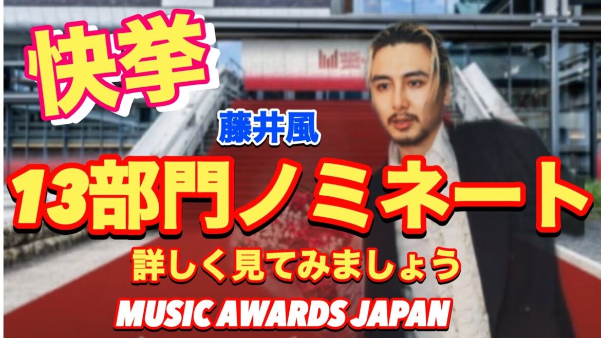 【詳細こちら】超有名アーティストと選出!皆様ご協力ありがとうございます😊#藤井風