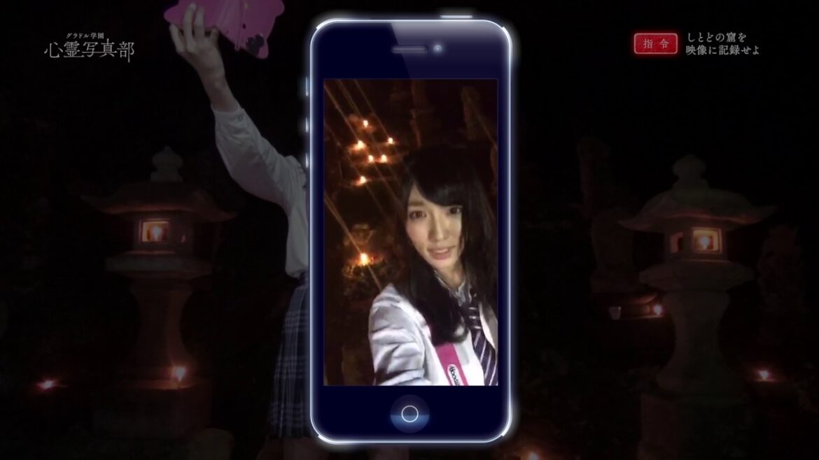 グラドル学園 心霊写真部(今野杏南)