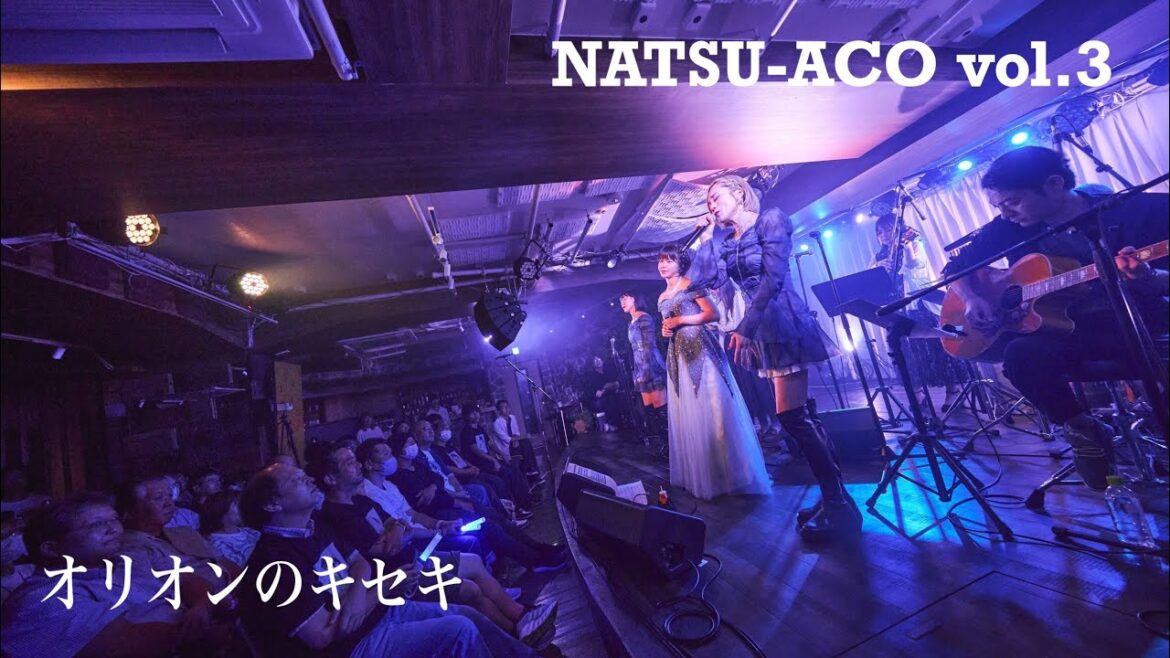 オリオンのキセキ / LinQ 【NATSU-ACO vol.3】
