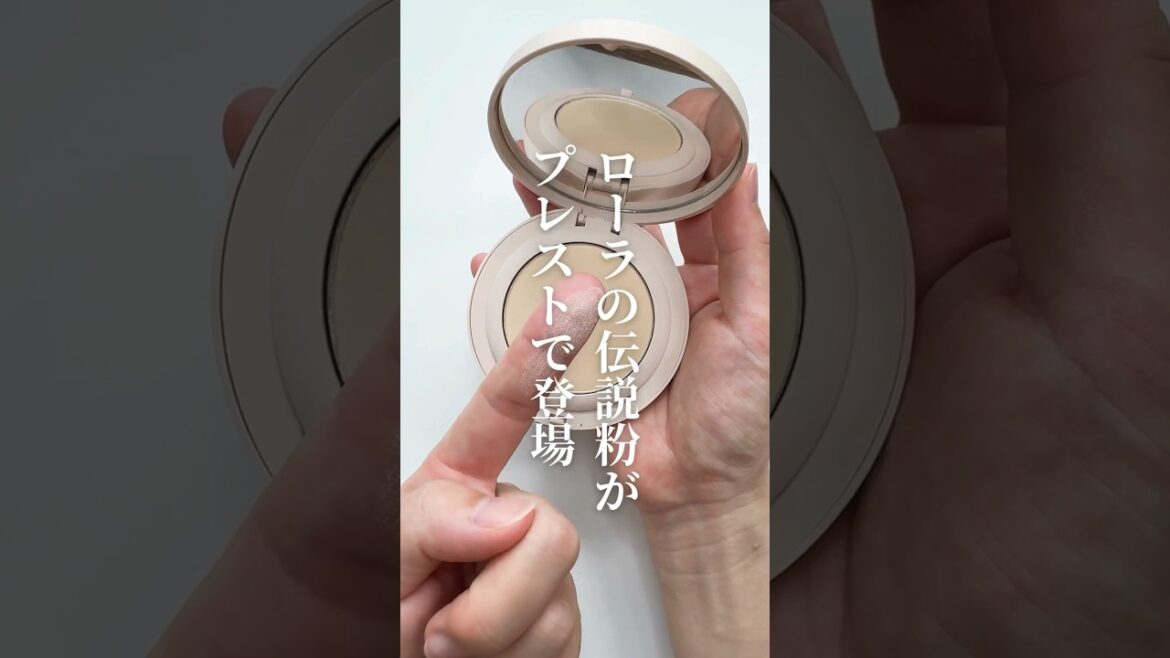 【ローラの人気お粉が持ち運べる時代】5/10新発売!トランスルーセントパウダープレストタイプが毛穴隠し名人だった🥷