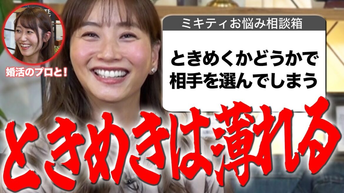 【婚活】ついに”結婚相談所のおばちゃん”への第一歩…!?