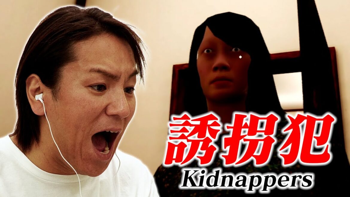 【ホラーゲーム】EIKOが「誘拐犯 Kidnappers」をゲーム実況【とにかく逃げろ!】