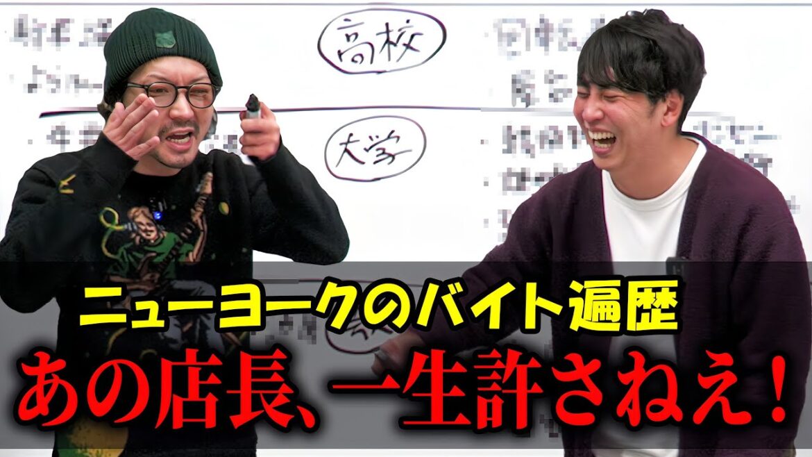 【バイト】学生・若手時代にやったバイトの話をしたら嶋佐がブチギレました