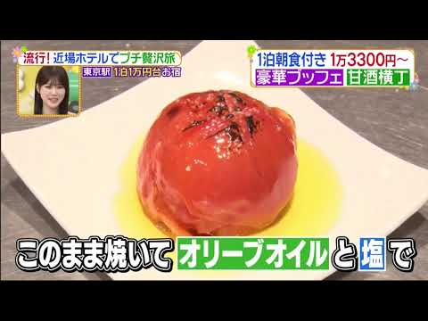 ヒルナンデス! 動画 2025年4月17日