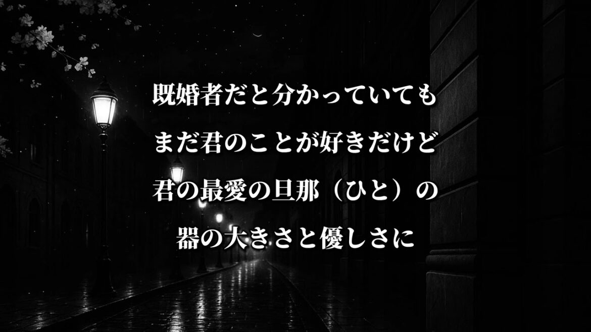 最高に泣ける切ない失恋ソング「既婚者 (Piano Version)」歌詞付き フル 高音質 / 小寺健太(Original Song)