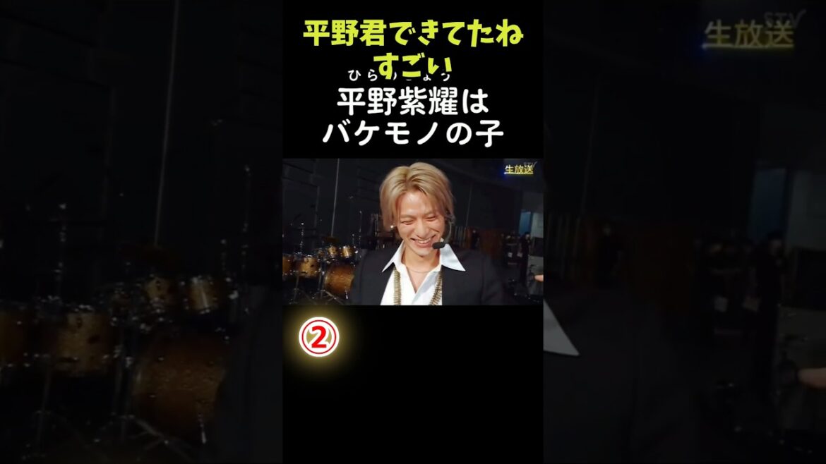 ②B平野紫耀はバケモノの子️平野紫耀くんの凄さを知ってほしい #平野紫耀 #KingandPrince #キンプリ #キンプる #ヒステリックに愛して_るーるる
