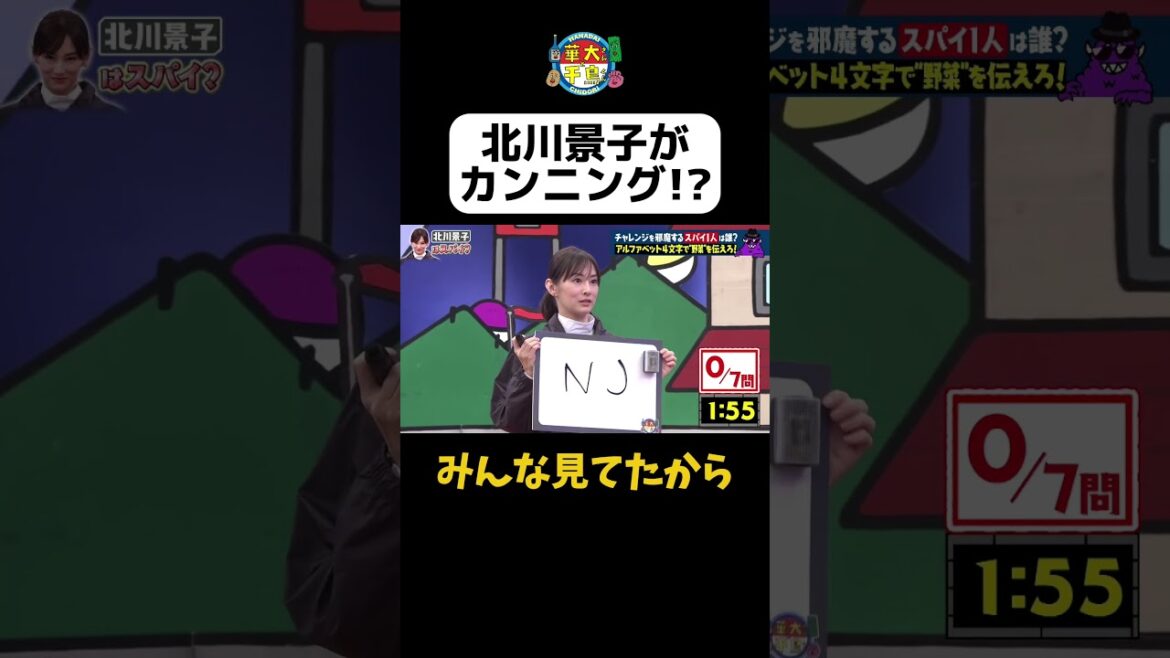 【北川景子がカンニング!?】#華大さんと千鳥くん #shorts #博多華丸大吉 #千鳥 #かまいたち #北川景子 #塚地武雅 #面白い #切り抜き