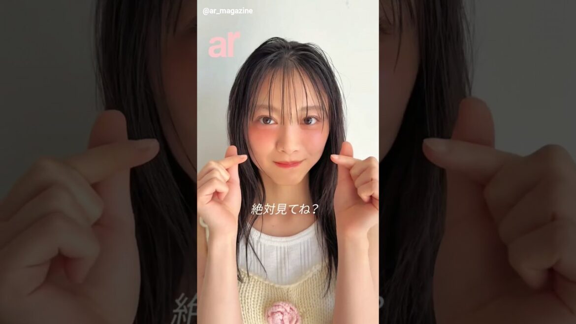 森田ひかる ar 5月号発売中!FALL in LOVE「恋するリップとチークと」企画のるんちゃん♪櫻坂46