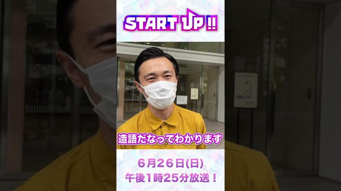 #shorts 【先行公開】2ndシーズンスタート!オープニング映像