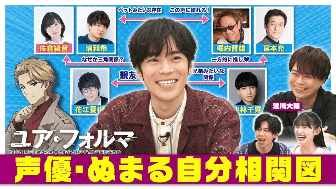 【激レア話】小野賢章が明かす声優相関図…花江夏樹・佐倉綾音・千葉翔也・浦和希との関係性とは?【ぬま兄妹】