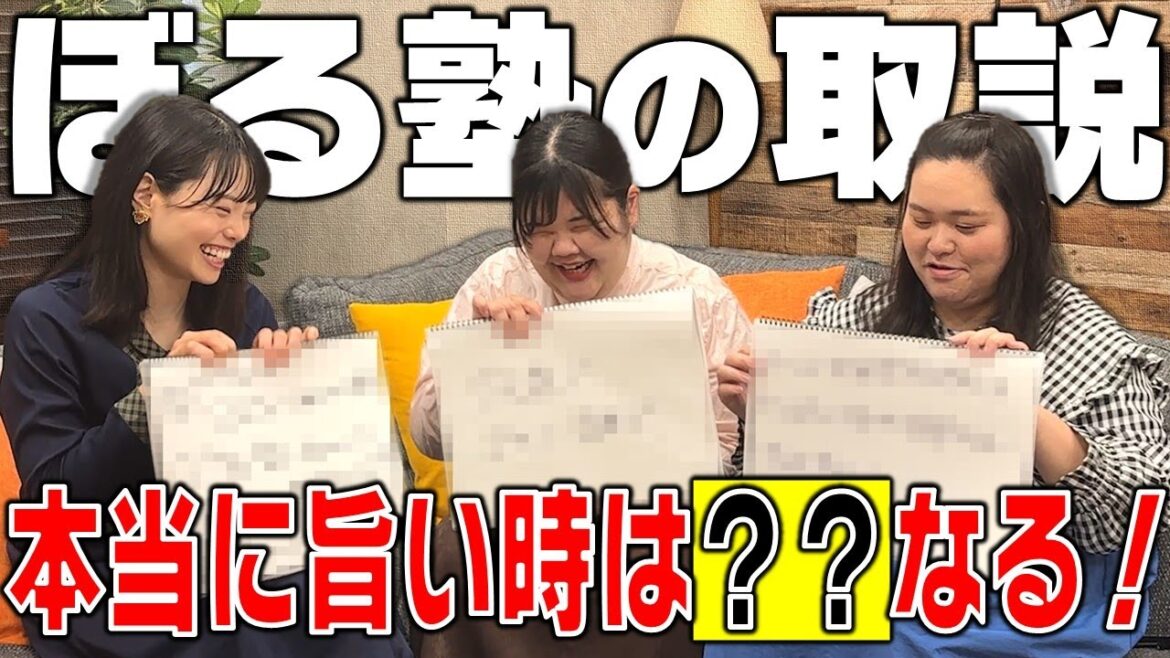 はるちゃん・あんり・田辺さんの取扱説明書発表会!