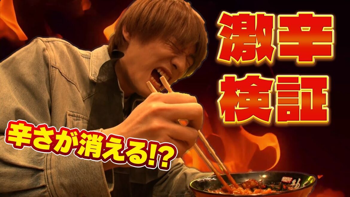 【検証企画!】スイーツで激辛は本当に無効化できる!?