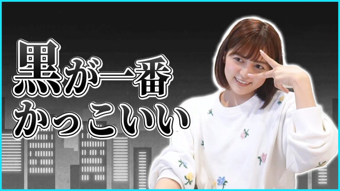 昔は黒が大好きでした【あゆたろう/中村歩加/雑談/切り抜き】