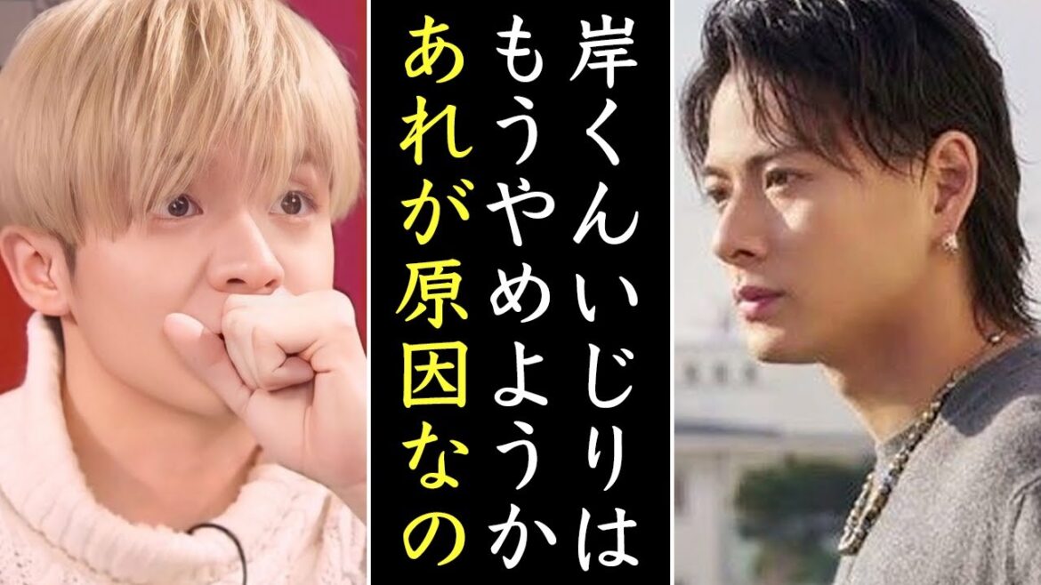 平野紫耀と神宮寺勇太はもう岸優太をいじるのを・・・