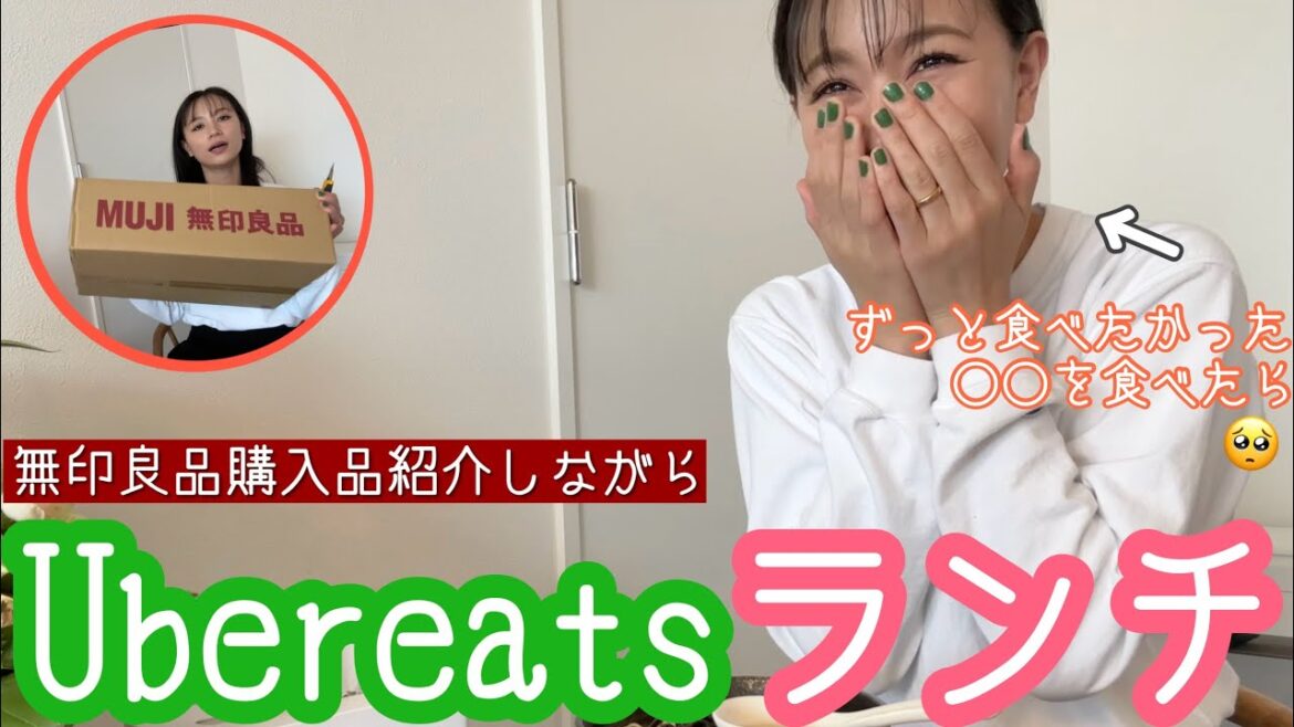【UberEats】こっそりラーメン食べようと思ったら…😱【無印良品購入品】