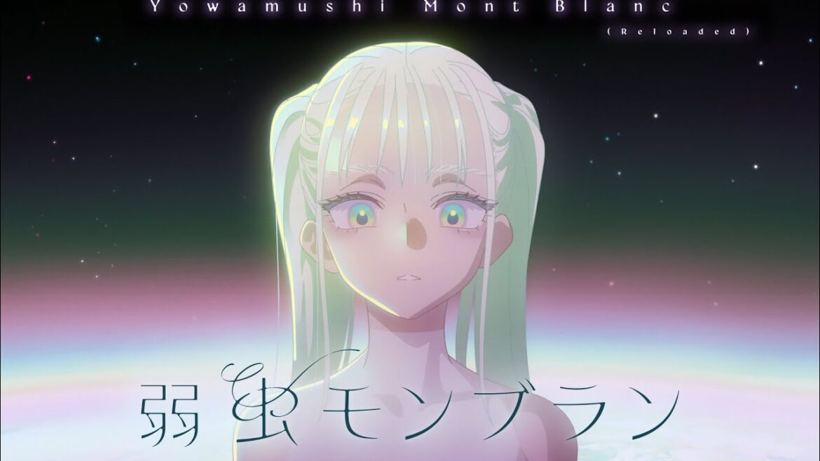 DECO*27 – 弱虫モンブラン (Reloaded) feat. 初音ミク