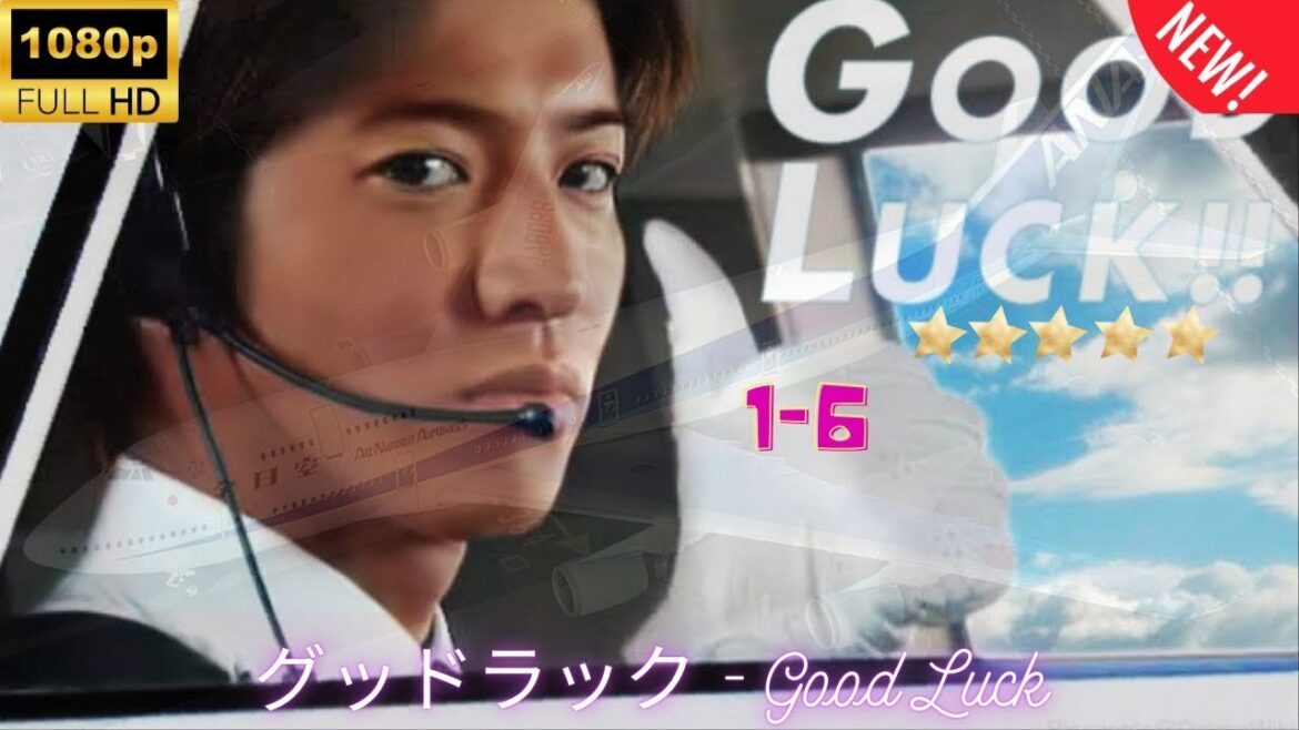 グッドラック EP 1~6 🌸🌸🌸 Good Luck EP 1~6 Full HD