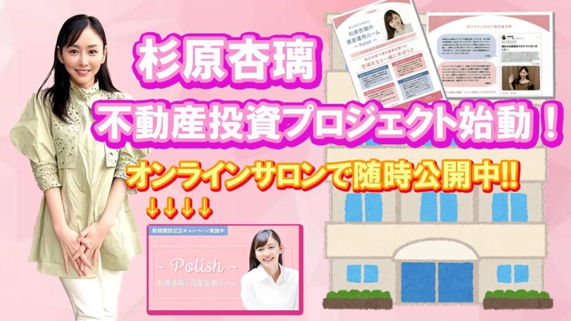 不動産投資 第2号プロジェクト始動!