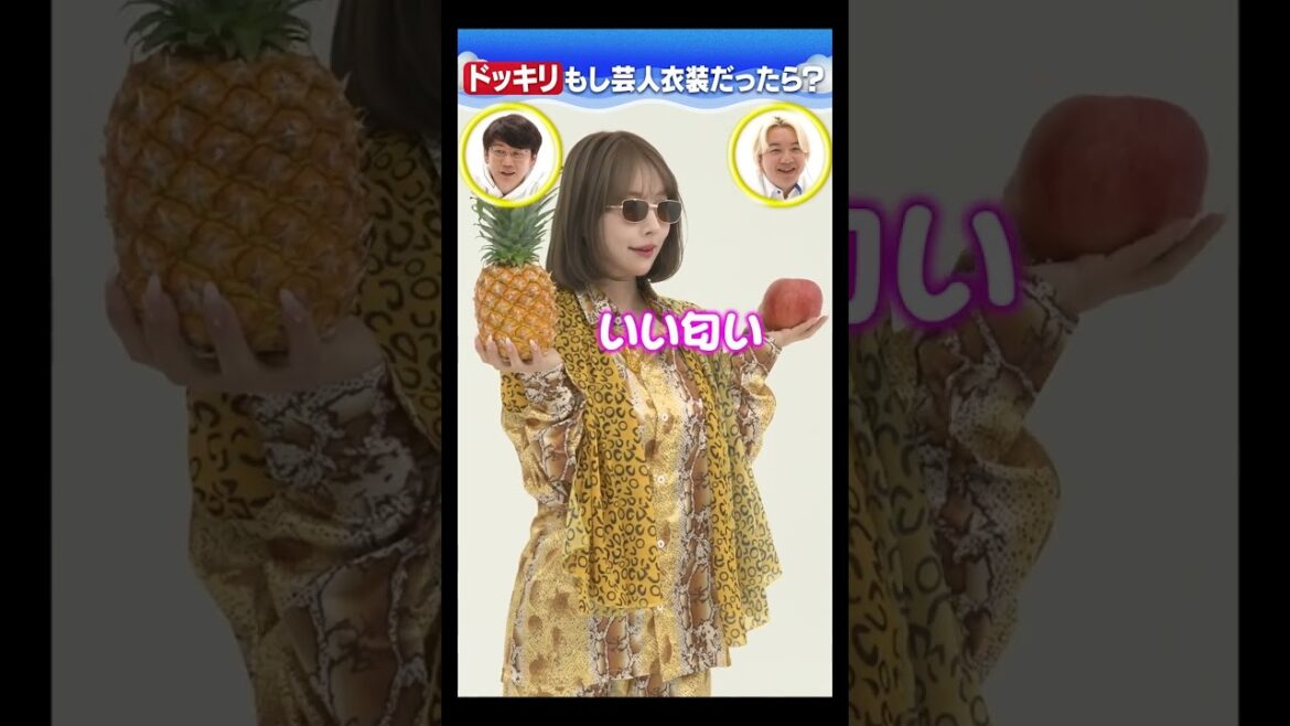 【ドッキリ】ピコ太郎の衣装を着こなす三上悠亜【本編は毎週月・水・金12時投稿】